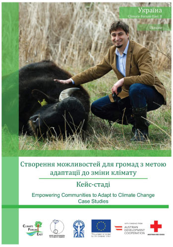 Створення можливостей для громад з метою адаптації до зміни клімату Empowering communities to ada...